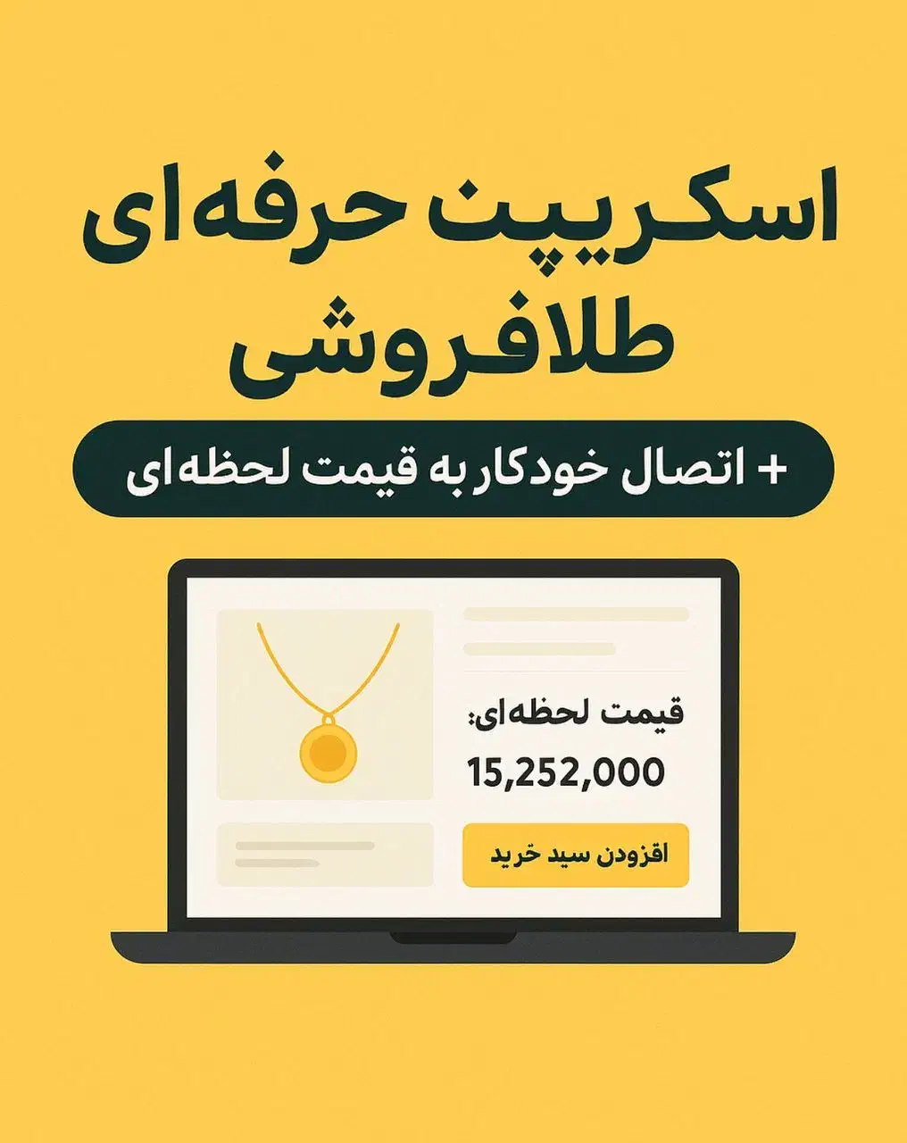 سایت خریدوفروش طلافروشی اسکریپت حرفه‌ای سایت طلا|خدمات رایانه‌ای و موبایل|قزوین, |دیوار