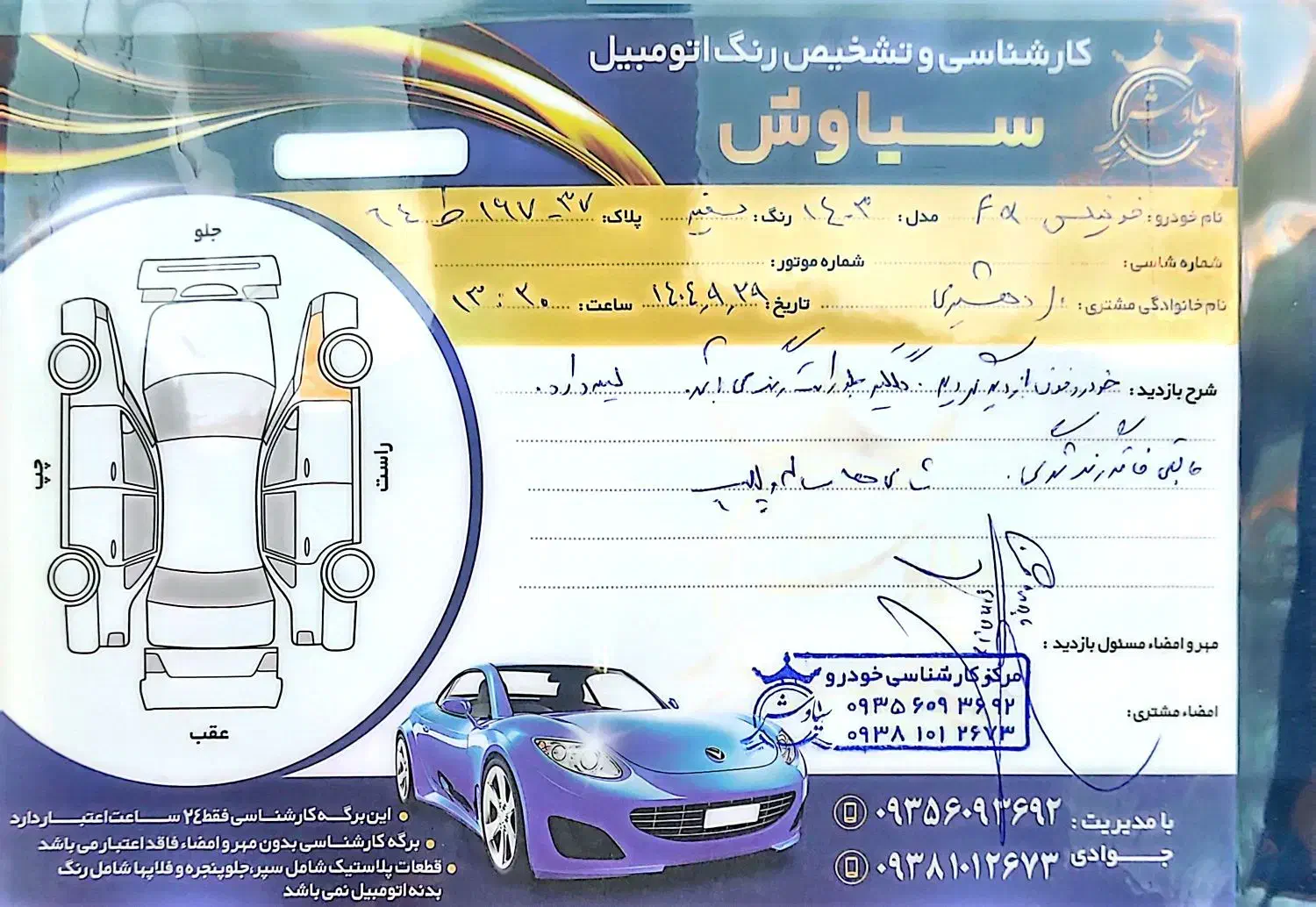 فونیکس|خودرو سواری و وانت|فردوسیه, |دیوار