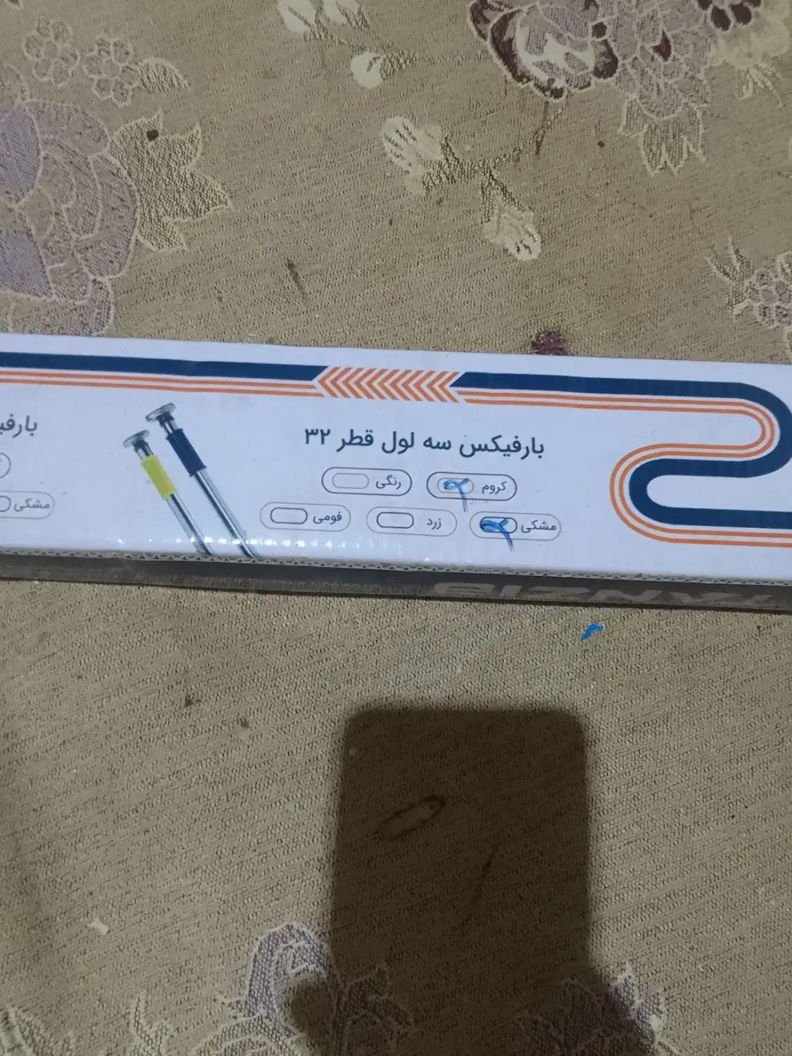 میل بارفیکس تن زیپ سه لول|تجهیزات ورزشی|پرند, فاز ۰|دیوار