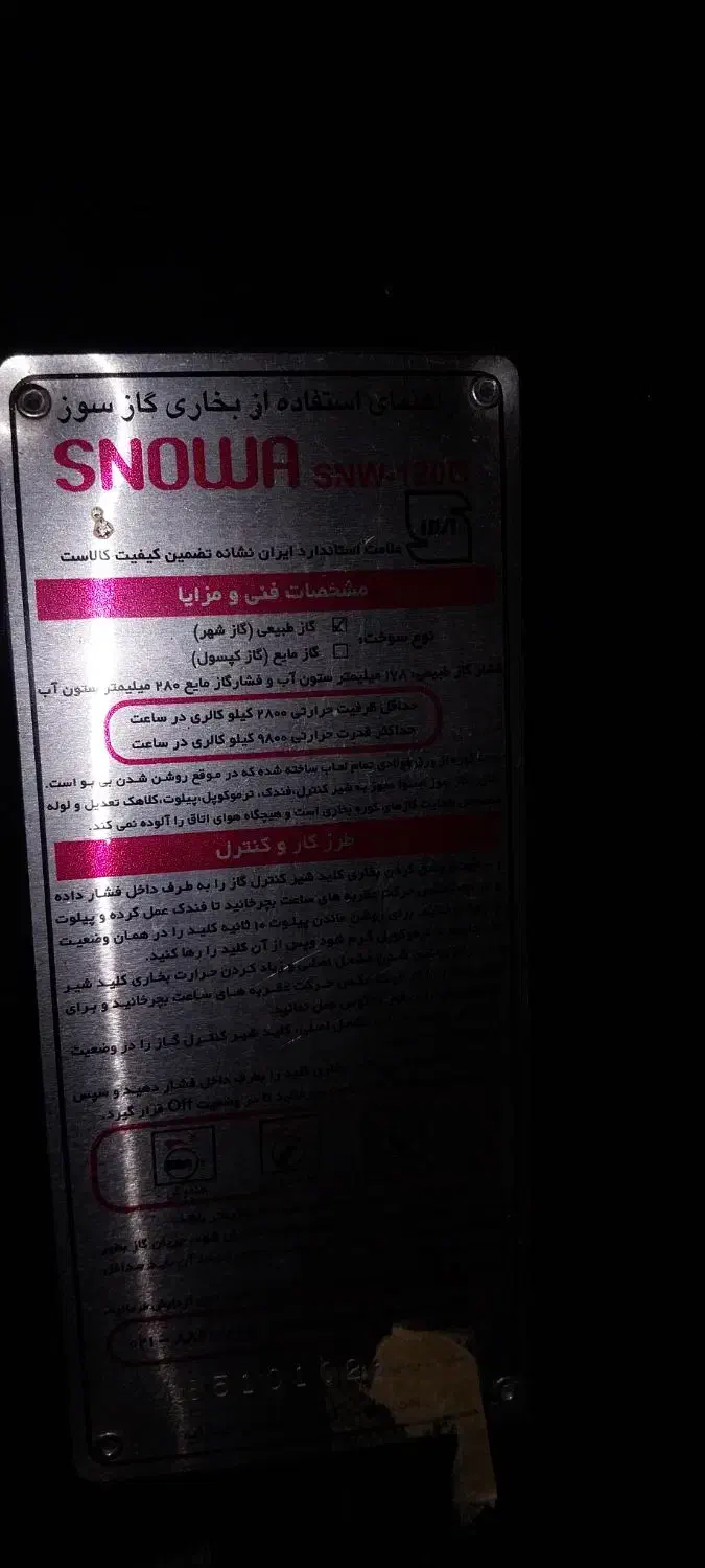 بخاری گازی     کباب پز گازی|اجاق گاز و لوازم برقی پخت‌وپز|سرپل ذهاب, |دیوار