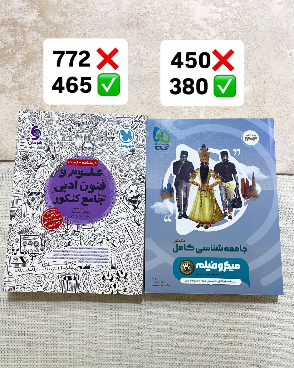 کتاب کنکور انسانی|کتاب و مجله آموزشی|تهران, پاسداران|دیوار