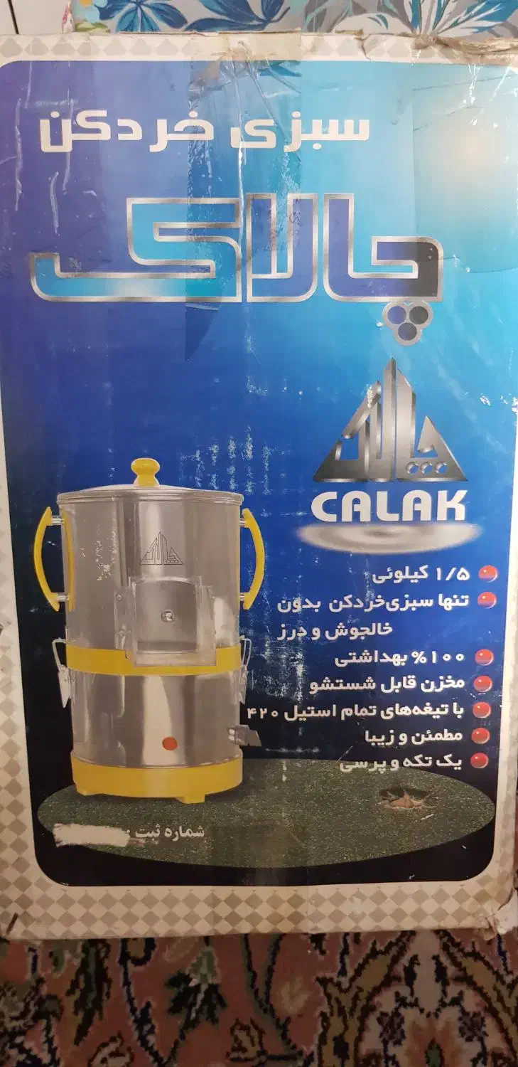 سبزی خردکن|خردکن، آسیاب، غذاساز|تهران, چیتگر شمالی|دیوار