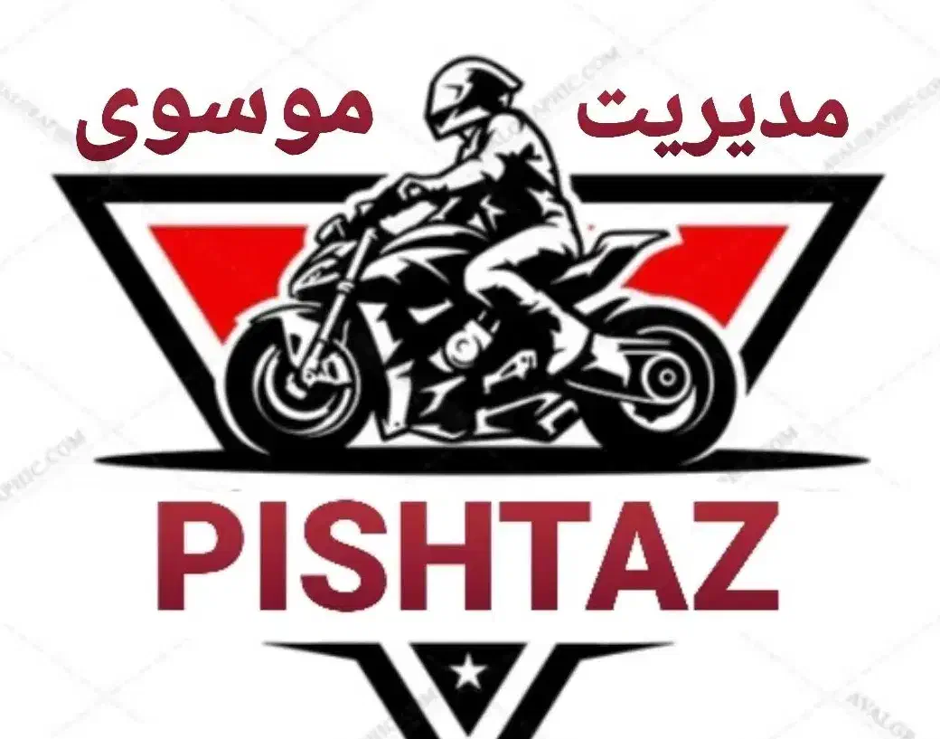 خدمات پیک موتوری پیشتاز|خدمات حمل و نقل|آبادان, |دیوار