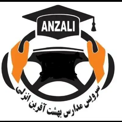 راننده سرویس مدارس|استخدام حمل و نقل|بندر انزلی, معلم|دیوار