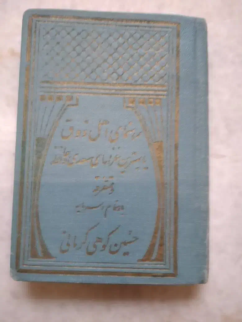 کتاب|کتاب و مجله تاریخی|تهران, طیب|دیوار