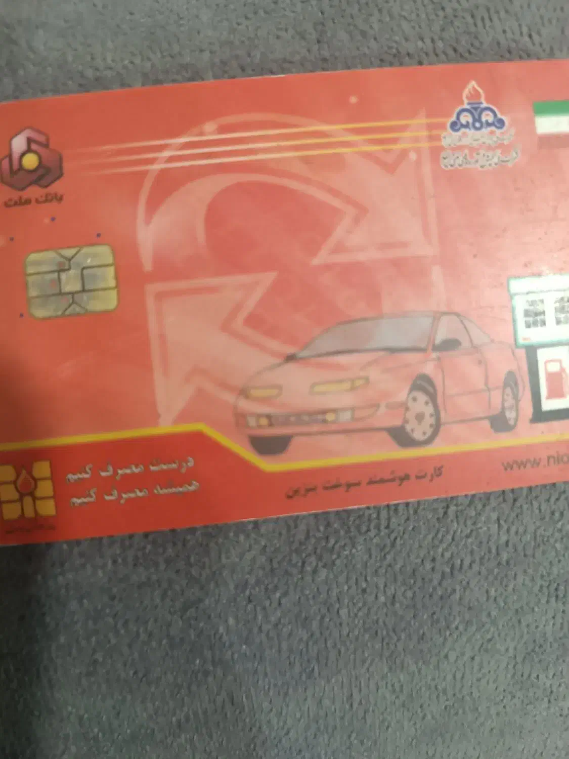 کارت سوخت پیدا شده|اشیا|زرند, |دیوار