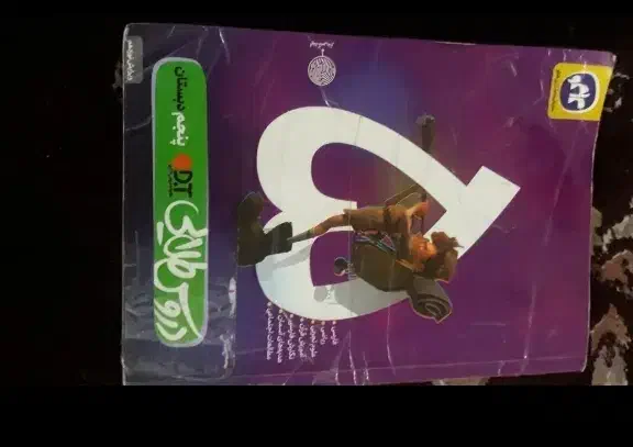 کتاب اموزشی وتبلت|کتاب و مجله آموزشی|امیدیه, |دیوار