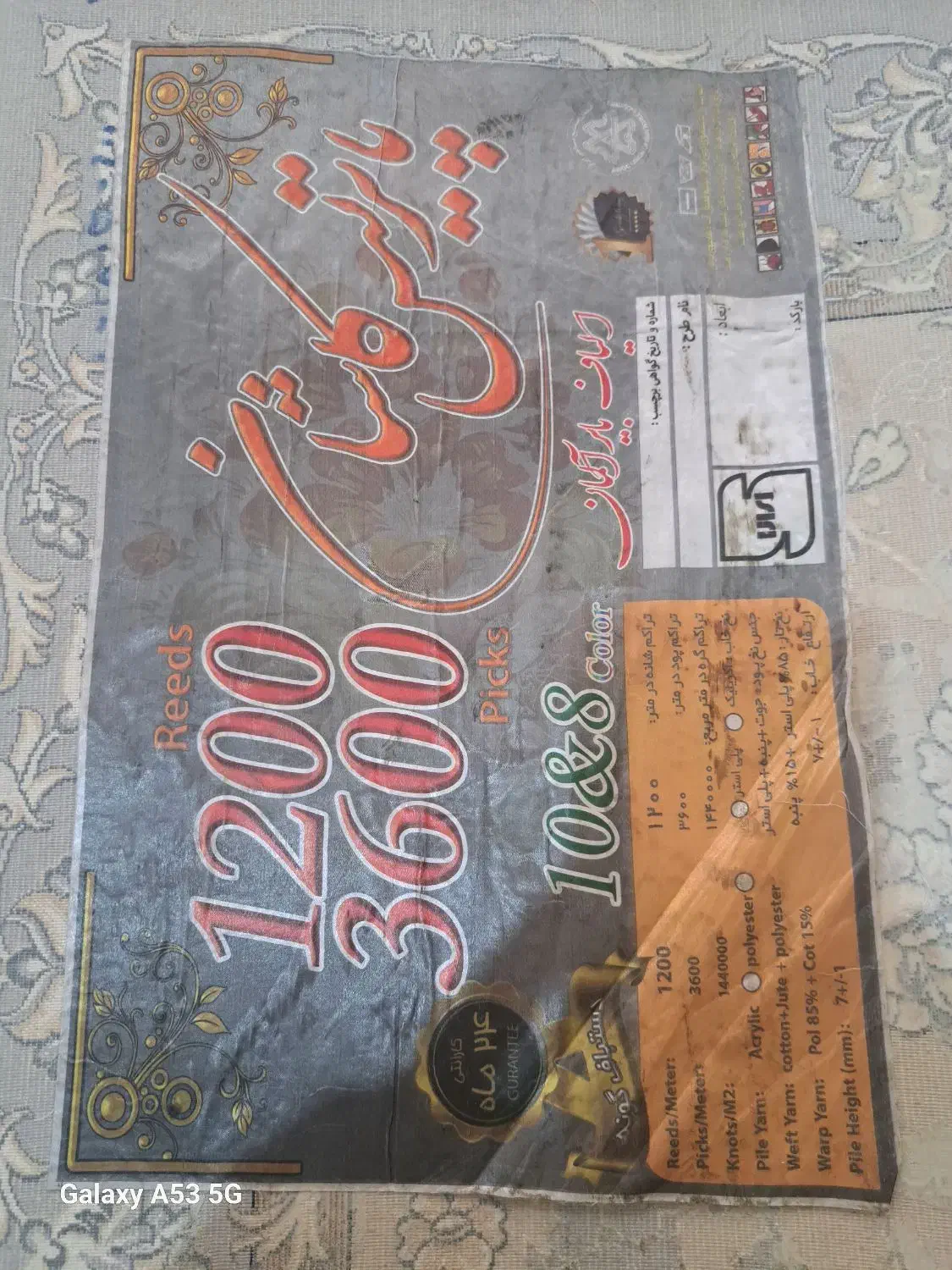 فرش ۱۲متری ۱۲۰۰شانه|فرش|گنبد کاووس, |دیوار