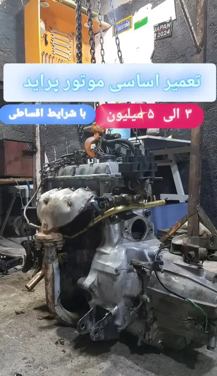 مکانیکی(سیار)و(درمحل کار)|خدمات موتور و ماشین|قم, دانش|دیوار