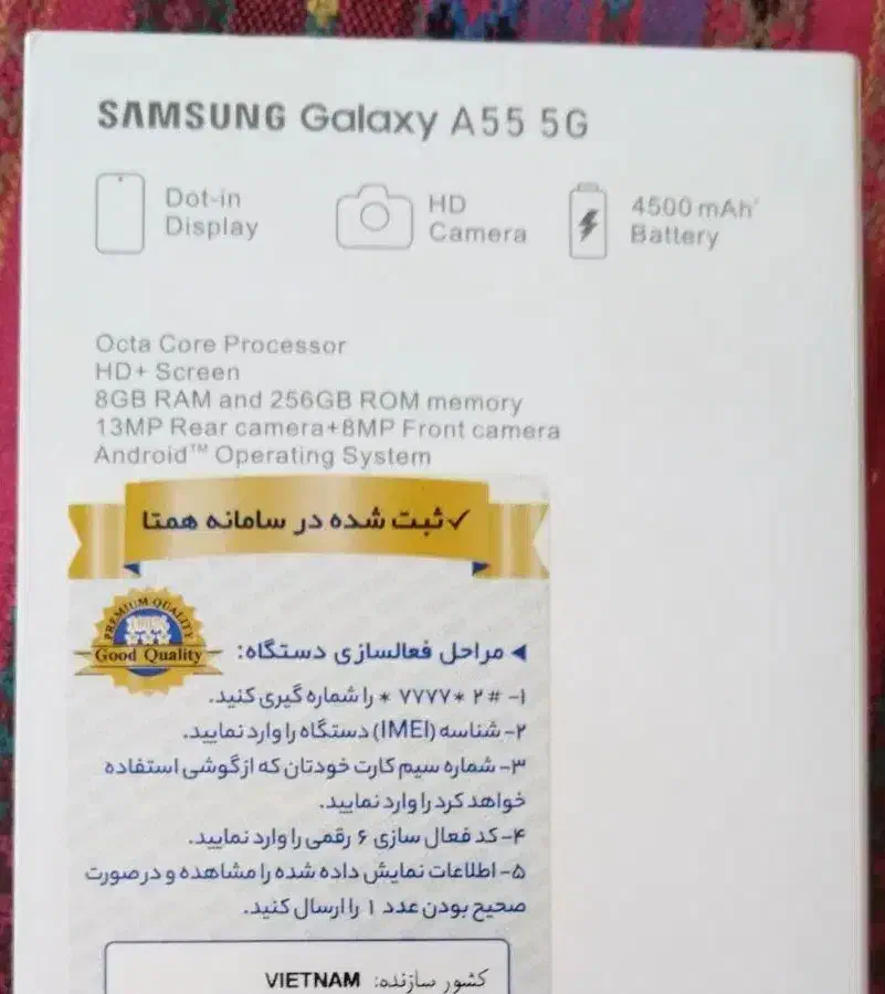 گوشی سامسونگ A55|موبایل|تهران, هفت حوض|دیوار