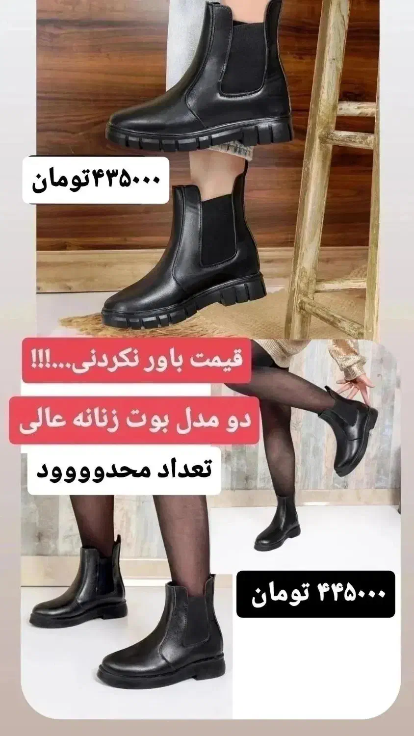 نیم بوت زنانه بغل کش بدون لژ ولژ دار|کیف، کفش، کمربند|بیرجند, |دیوار