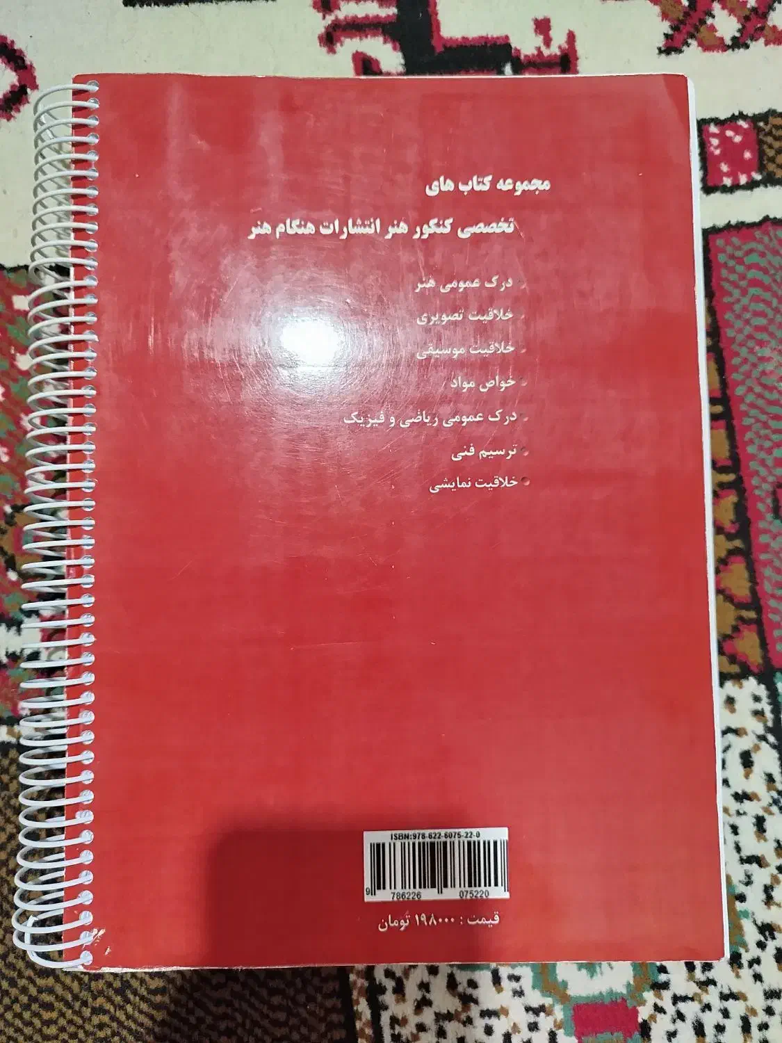 درک عمومی هنر رضا عباسی|کتاب و مجله آموزشی|اردستان, |دیوار