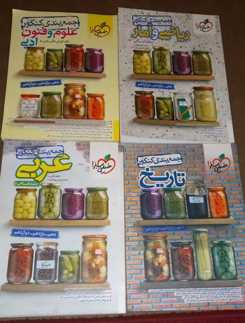 کتابهای کنکور انسانی|کتاب و مجله آموزشی|رامشیر, |دیوار