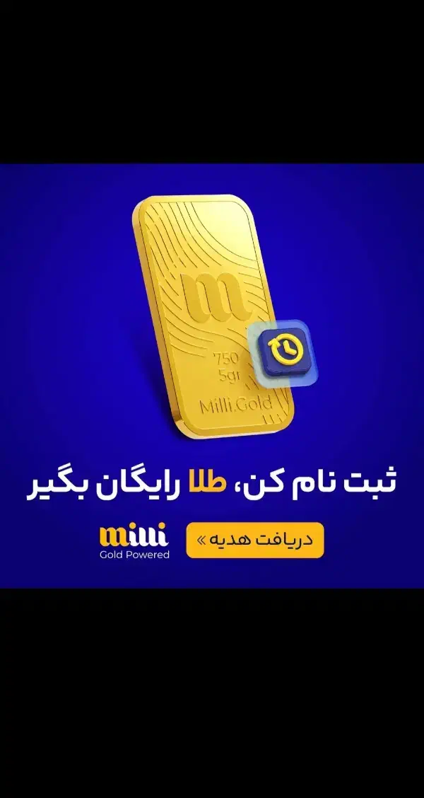 طلا رایگان|خدمات مالی، حسابداری، بیمه|گنبد کاووس, |دیوار