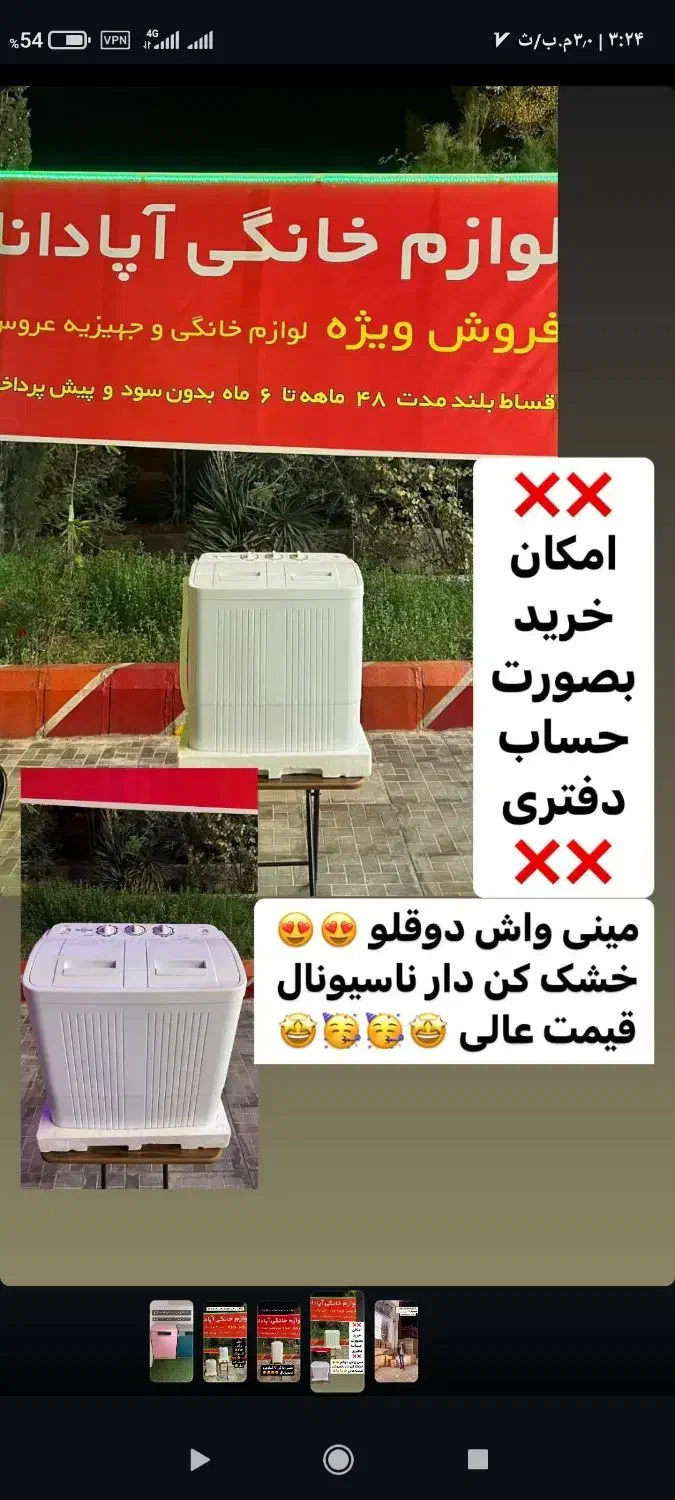 بخار گر دستی اتو بخار قسطی بدون پیش پرداخت|اتو و لوازم اتو|سمنان, |دیوار