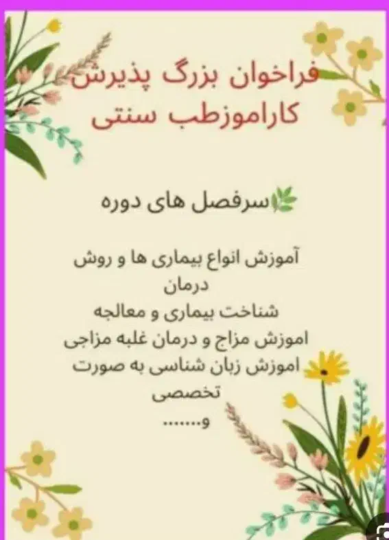 بانوان جویای کار درمنزل|خدمات آموزشی|کرمانشاه, |دیوار