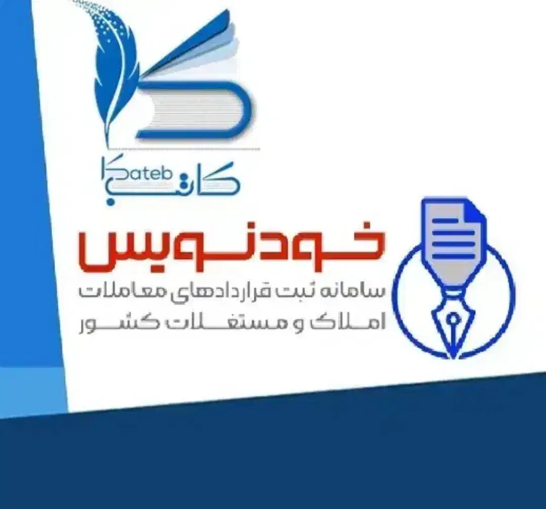 وام ودیعه مسکن،کدرهگیری املاک،ثبت سخا،کافی نت|خدمات رایانه‌ای و موبایل|لاهیجان, شقایق|دیوار