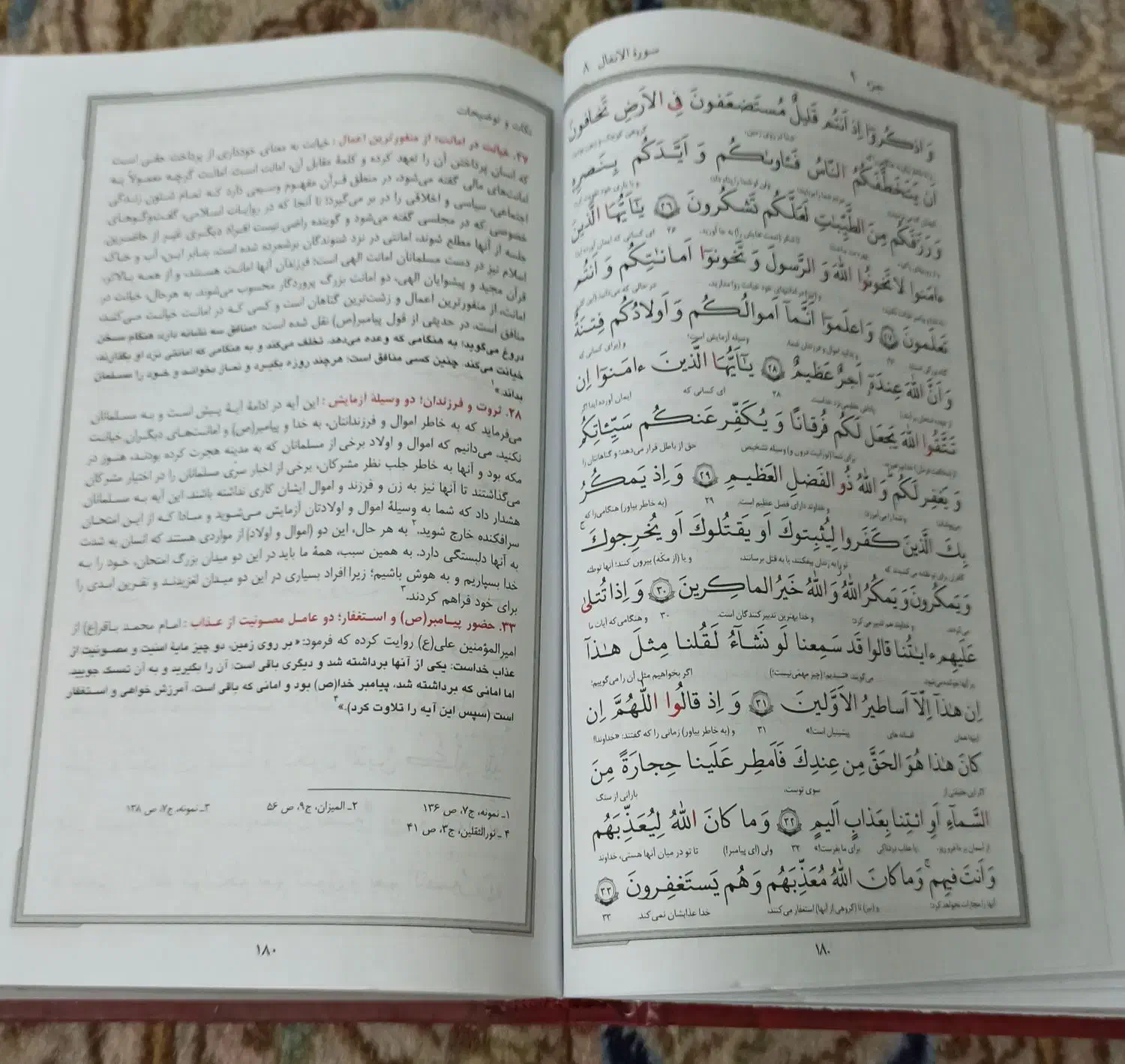 قرآن حکیم|کتاب و مجله مذهبی|تهران, اسفندیاری|دیوار