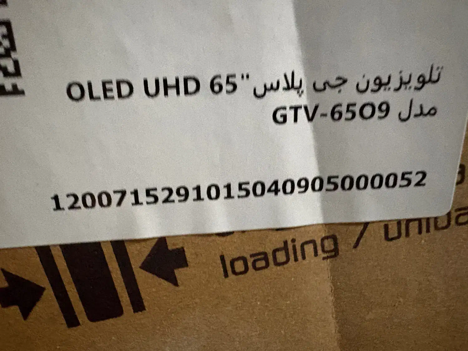 تلویزیون ۶۵ اینچ O9|تلویزیون و پروژکتور|تهران, اکباتان|دیوار