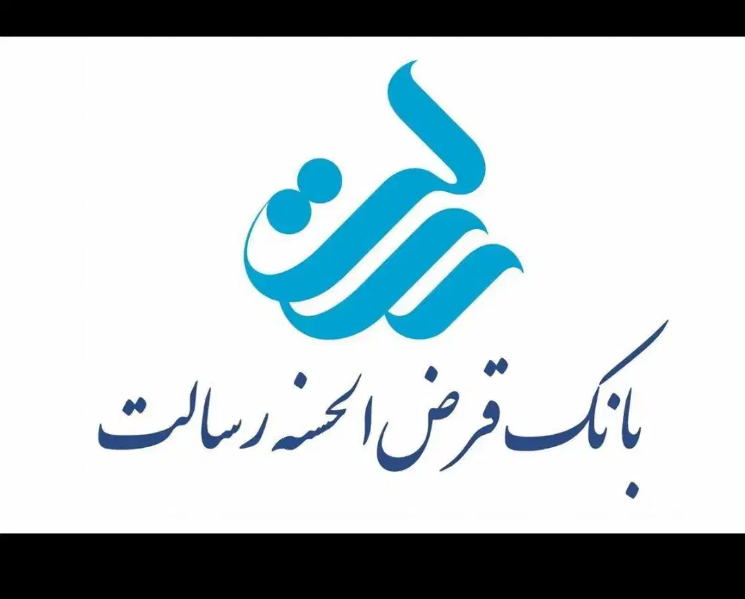 فروش امتیاز وام بانک رسالت|خدمات مالی، حسابداری، بیمه|سبزوار, دانشگاه آزاد|دیوار