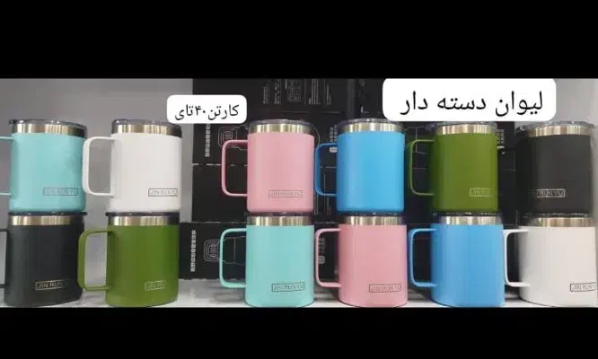 ماگ دسته دار لیوان دسته دار درب ضد ریزش ۲ جداره|ظروف سرو و پذیرایی|شیراز, بازار|دیوار