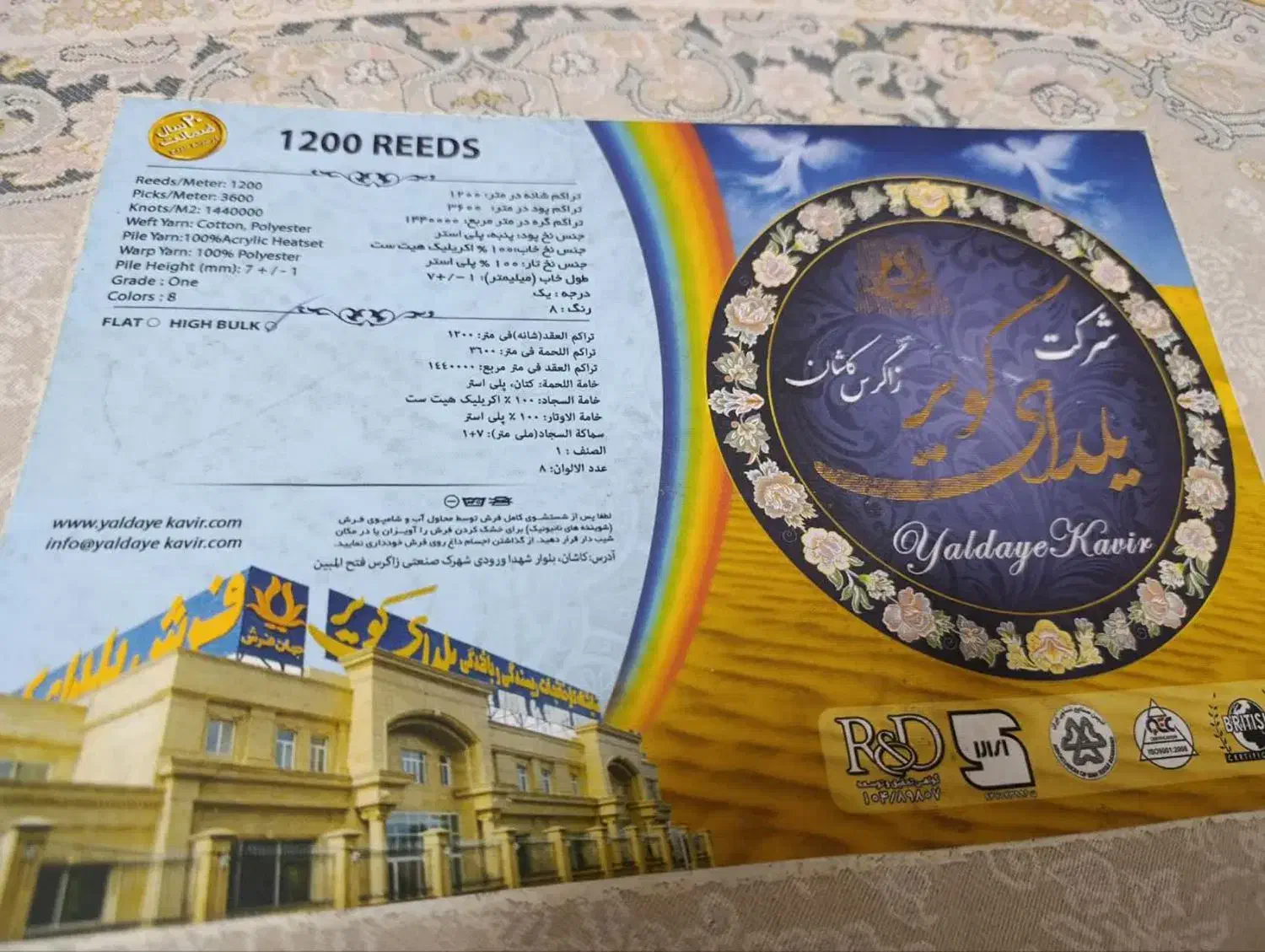 فرش زیبای کاشان|فرش|قزوین, |دیوار