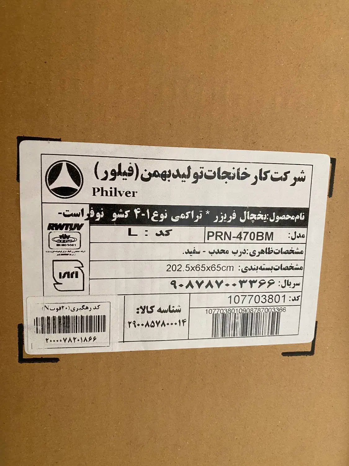 یخچال فریزر 20 فوت فیلور|یخچال و فریزر|قم, باجک یک|دیوار