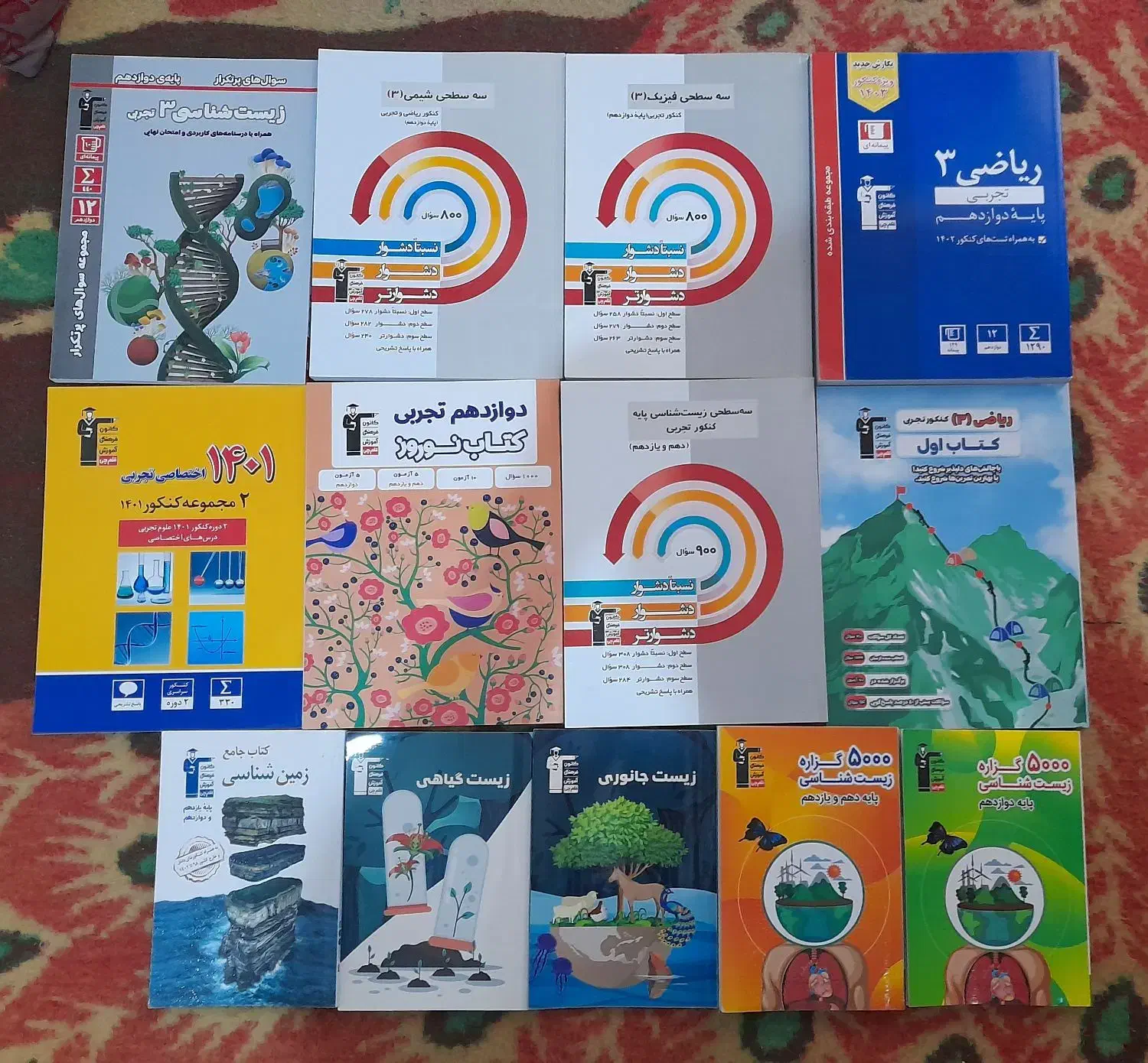 ارزانترین منابع کنکور تجربی 1405|لوازم التحریر|فسا, |دیوار