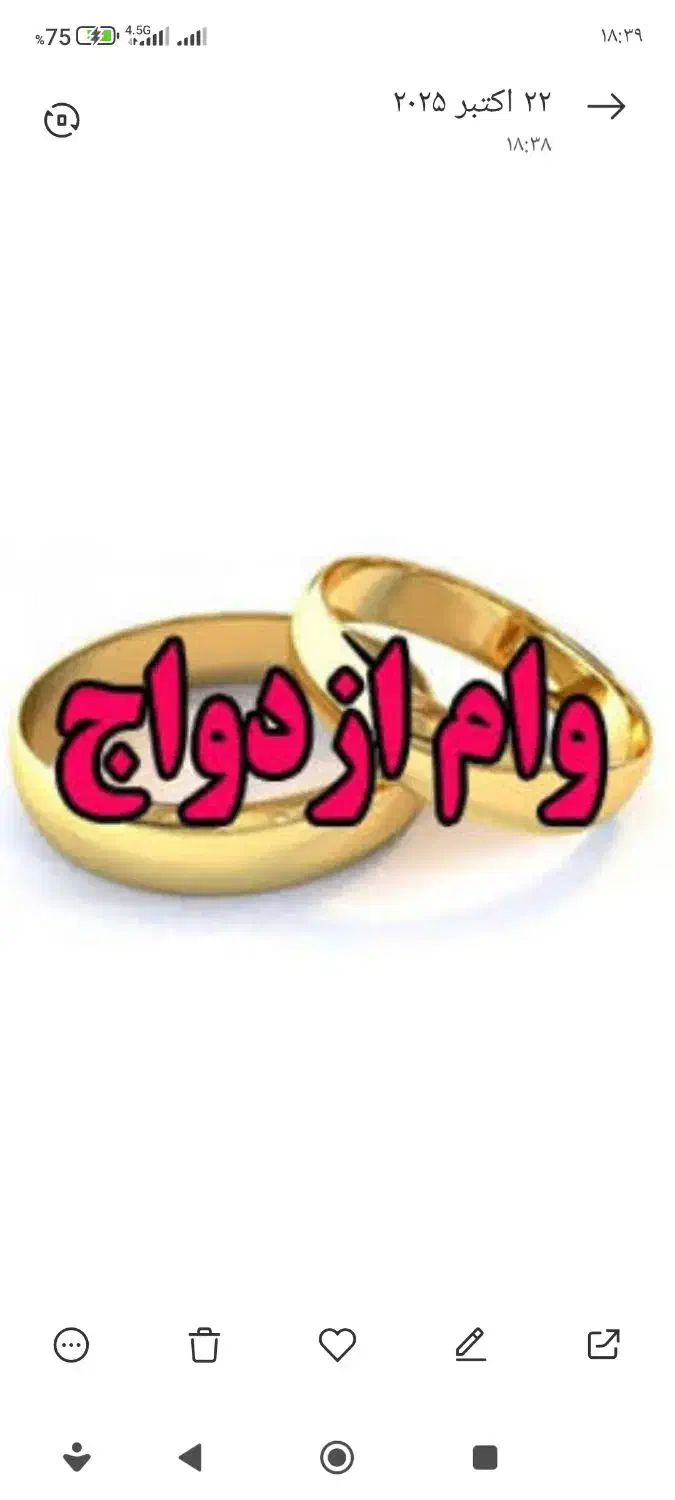 نیازمند وام ازدواج و اشتغال و کمیته امداد|خدمات مالی، حسابداری، بیمه|اسلام‌‌آباد غرب, |دیوار