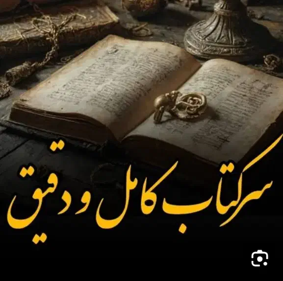 سرکتاب با.م و ک ل|کتاب و مجله|شیراز, پانصد دستگاه ارتش|دیوار