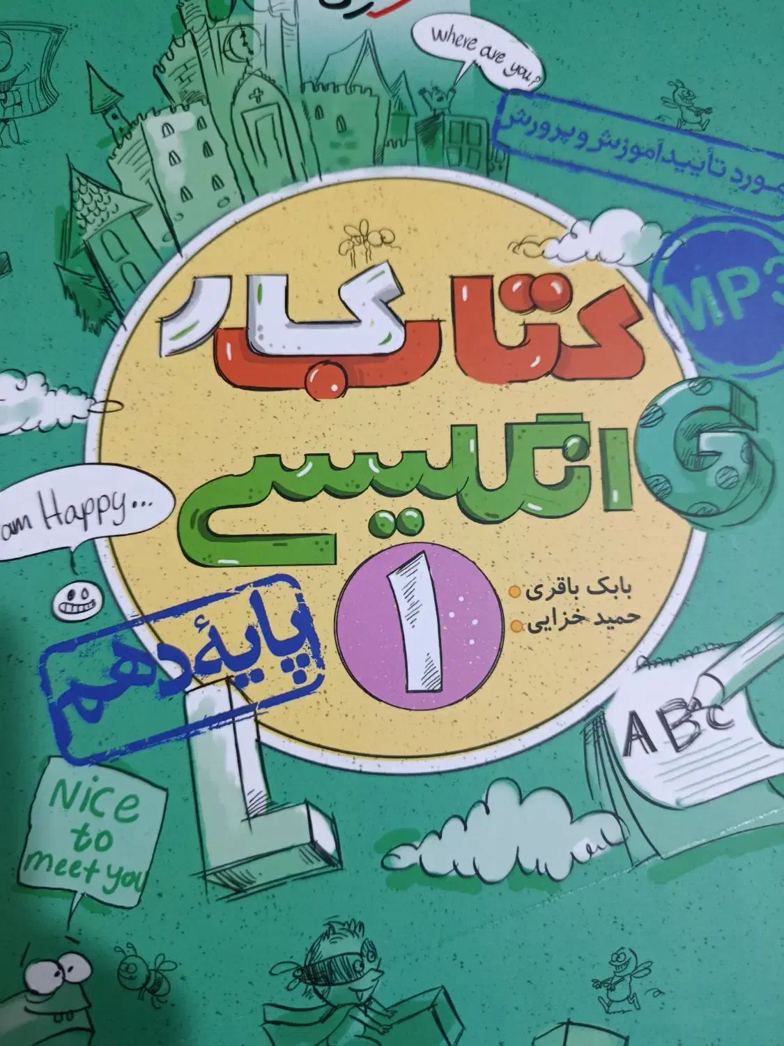 کتاب زبان دهم|کتاب و مجله آموزشی|اهواز, فرهنگ شهر|دیوار