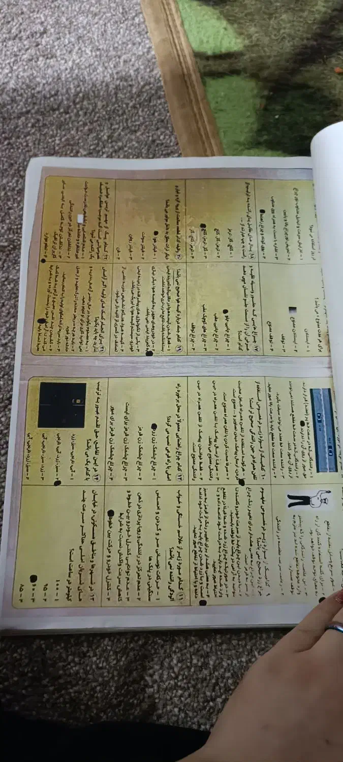 سوال هایی آزمون|کتاب و مجله آموزشی|جم, |دیوار