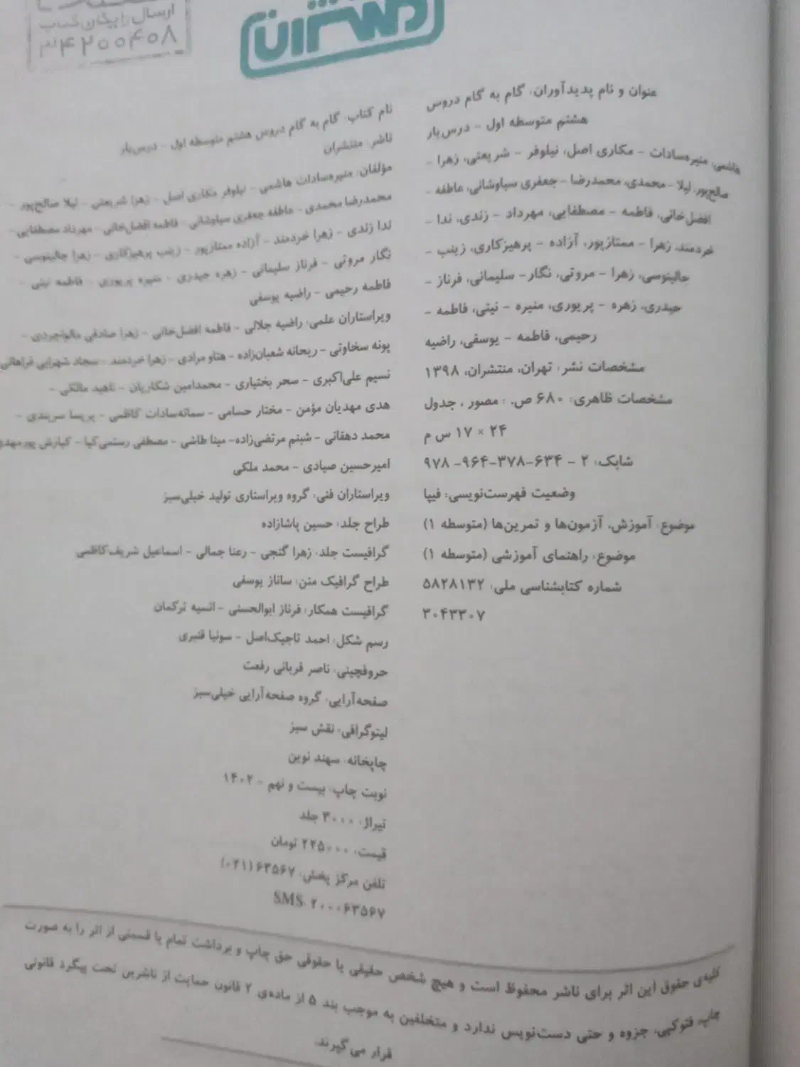 کتاب کار|کتاب و مجله آموزشی|کرج, عظیمیه|دیوار