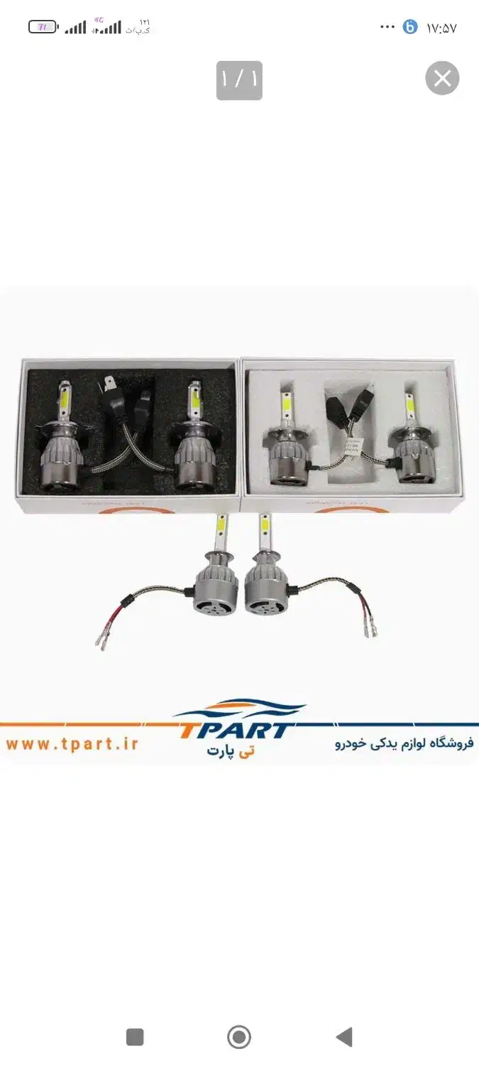 هدلایت  A6/G6/G6|لامپ و چراغ|خرم‌آباد, |دیوار