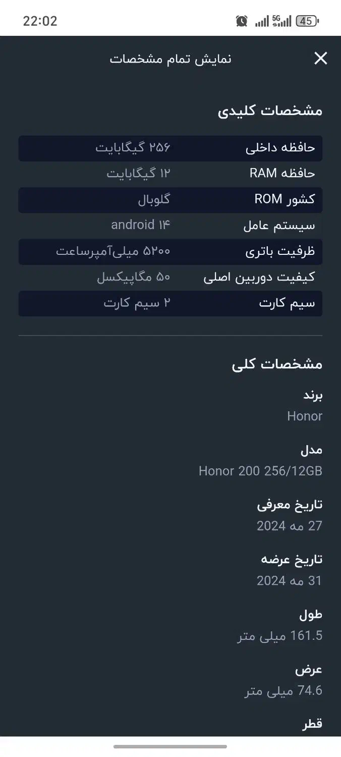 آنر 200|موبایل|تهران, نصرت|دیوار