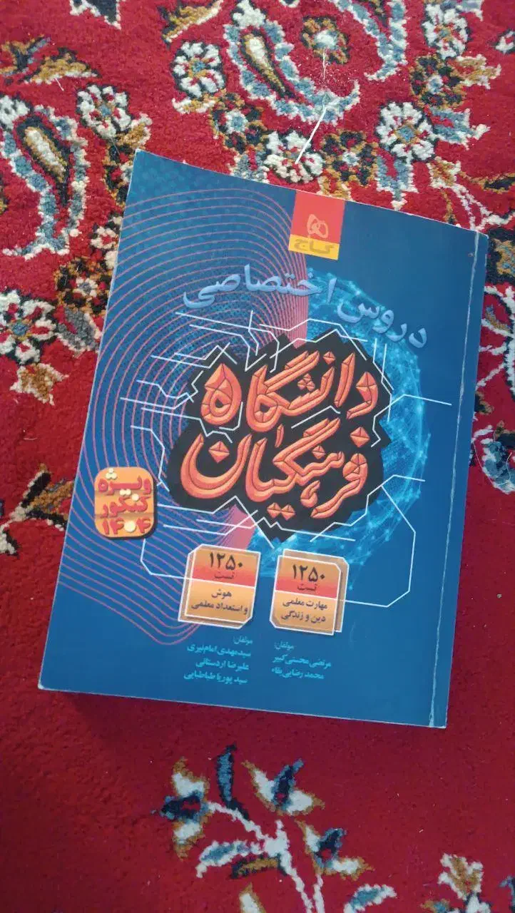 کتاب درسی|کتاب و مجله آموزشی|سبزوار, بیهق شرقی|دیوار