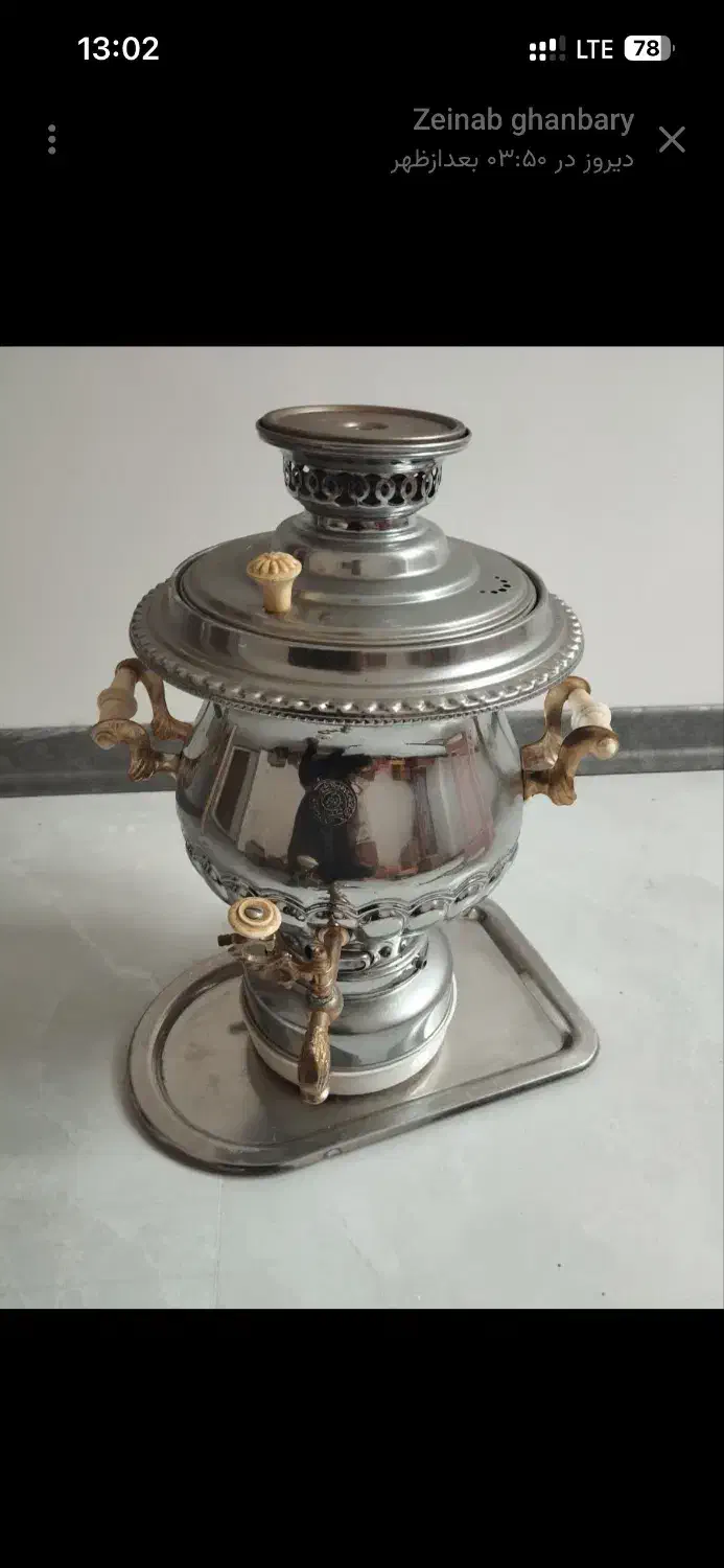 سماور ۱۰لیتری درحدنو|سماور، چای‌ساز، قهوه‌ساز|چهاردانگه (تهران), |دیوار