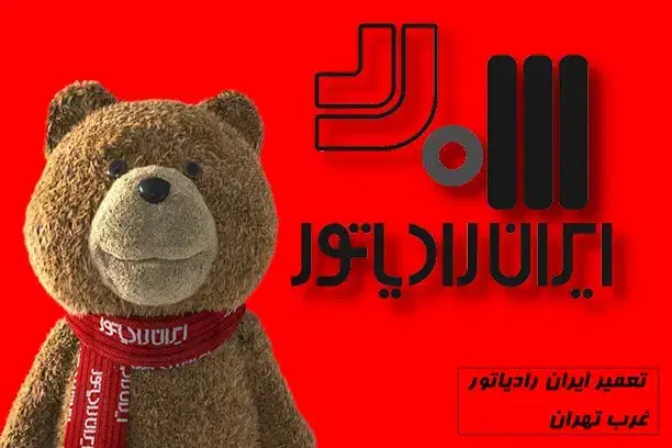 فروش پکیج رادیاتور قطعات آبگرمکن نصب گلبهار|آبگرمکن، پکیج، شوفاژ|گلبهار, شهر جدید گلبهار|دیوار