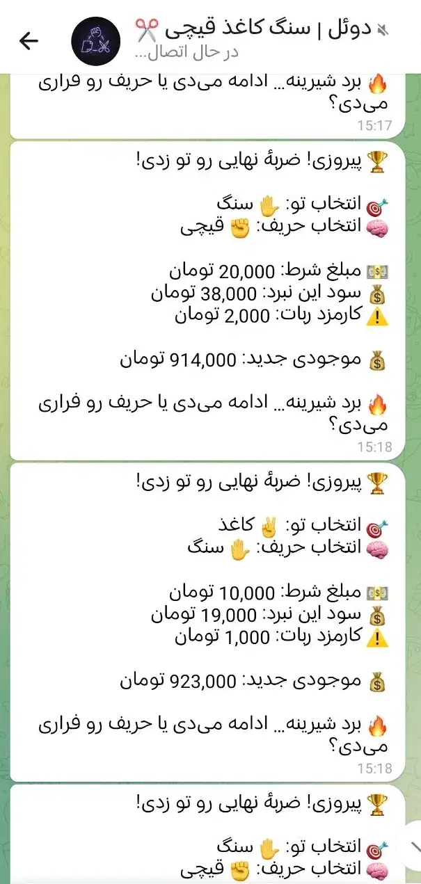 سنگ کاغذ قیچی|کارت هدیه و تخفیف|نیشابور, سرآب کوشک|دیوار