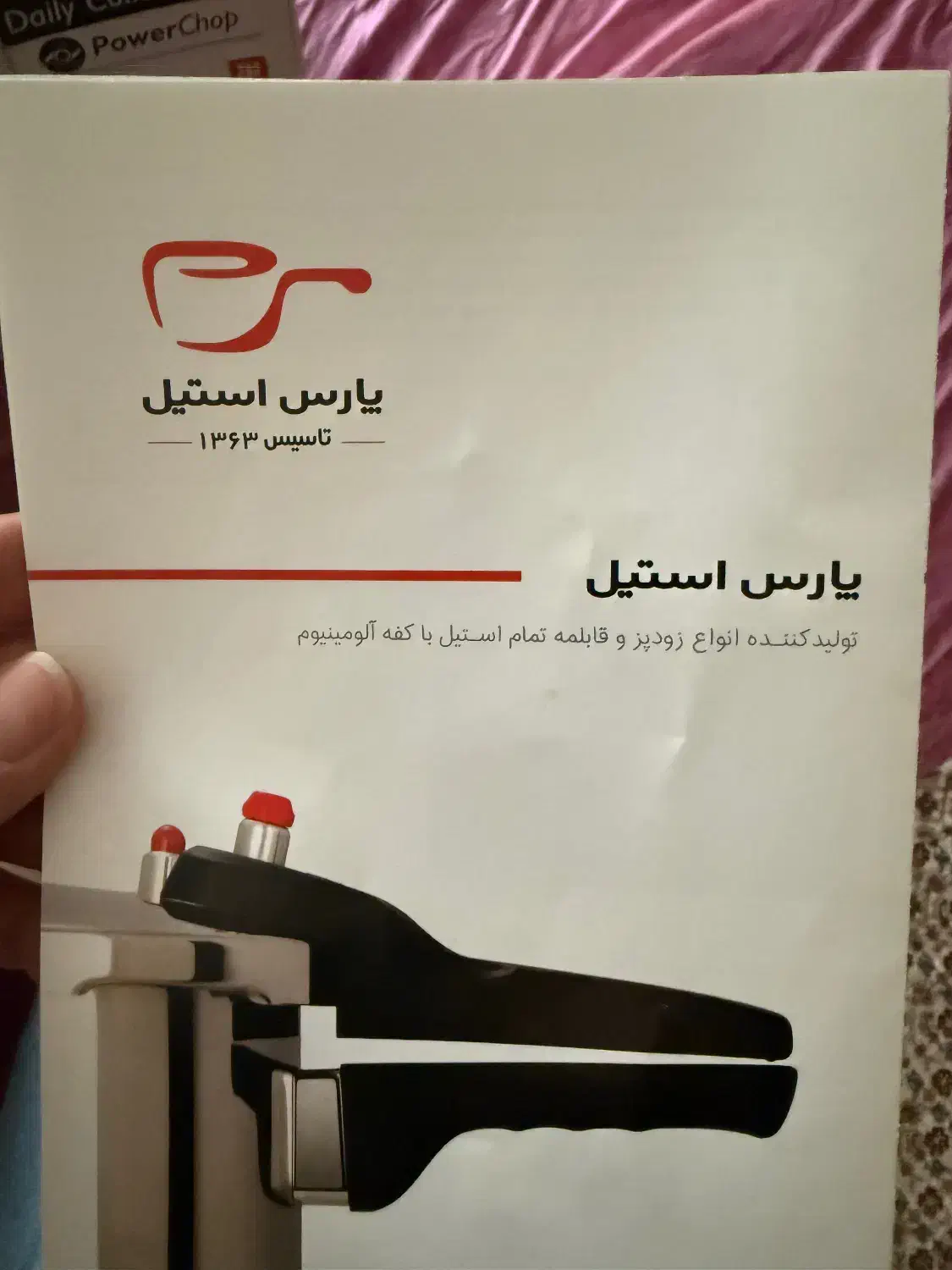 زودپز پارس استیل 6 لیتری|ظروف پخت‌وپز|تهران, قیطریه|دیوار