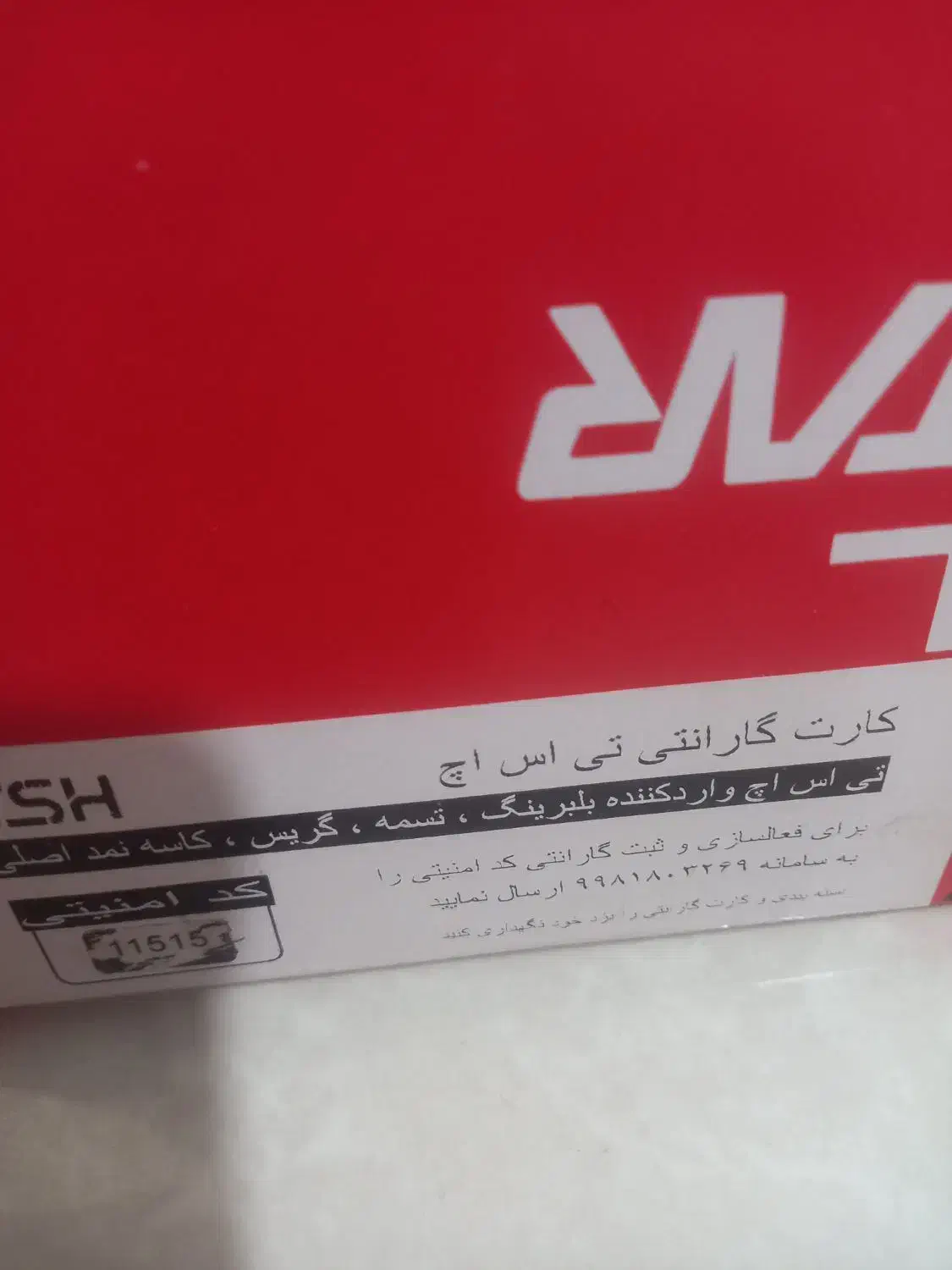 سپردنا ۵۰۰ هزار تومان.|قطعات یدکی و لوازم جانبی|ساوه, |دیوار