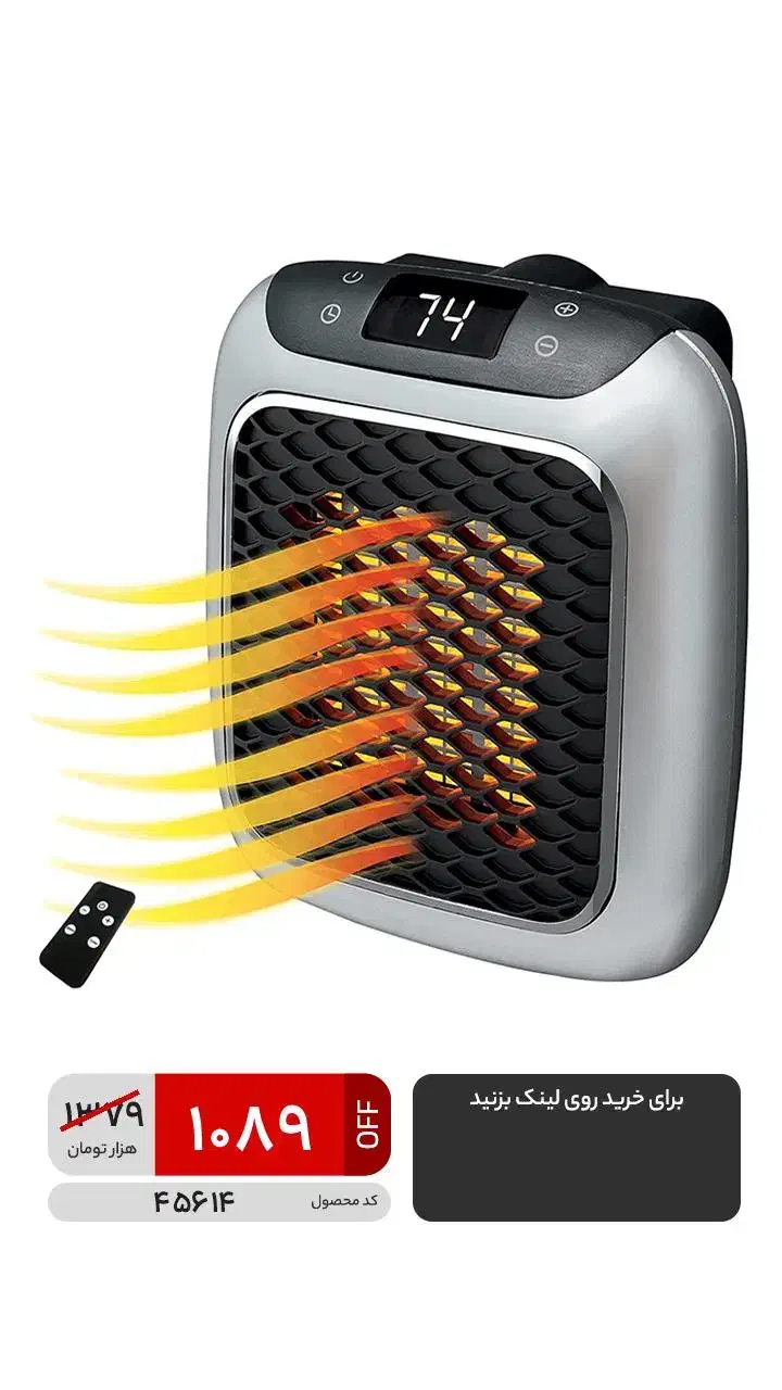 هیتر برقی|بخاری، هیتر، شومینه|بندر ماهشهر, |دیوار