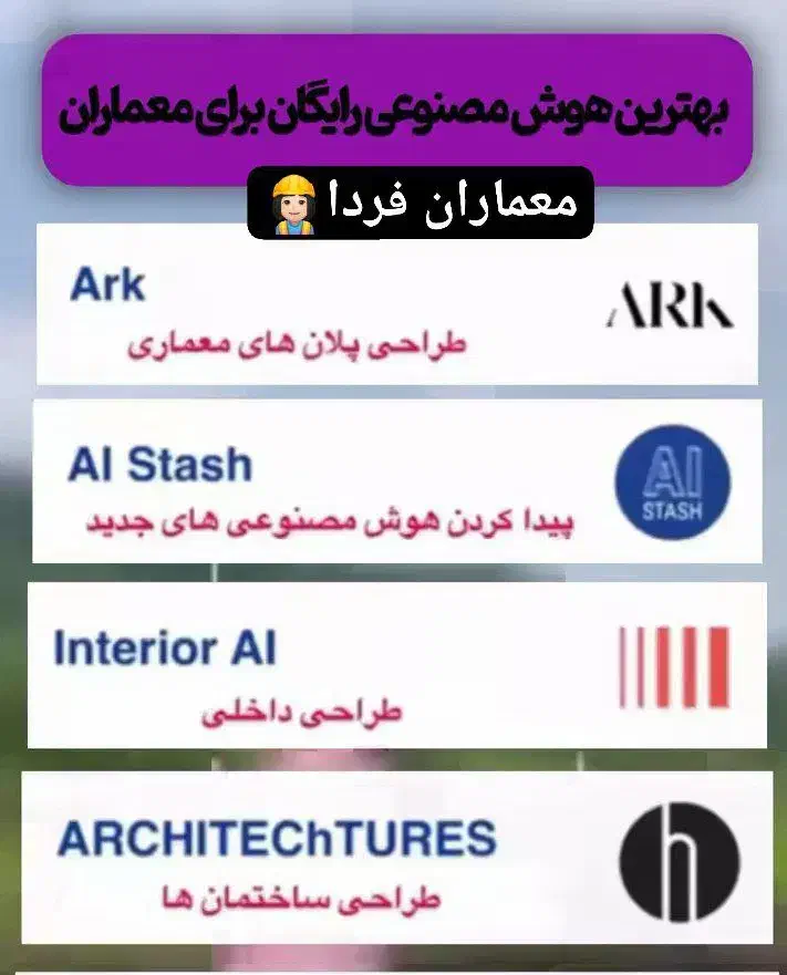 نرم افزارمعماری REVIT مکس CAD اینسکیپVRAY کرونا AI|خدمات آموزشی|مشهد, الهیه|دیوار