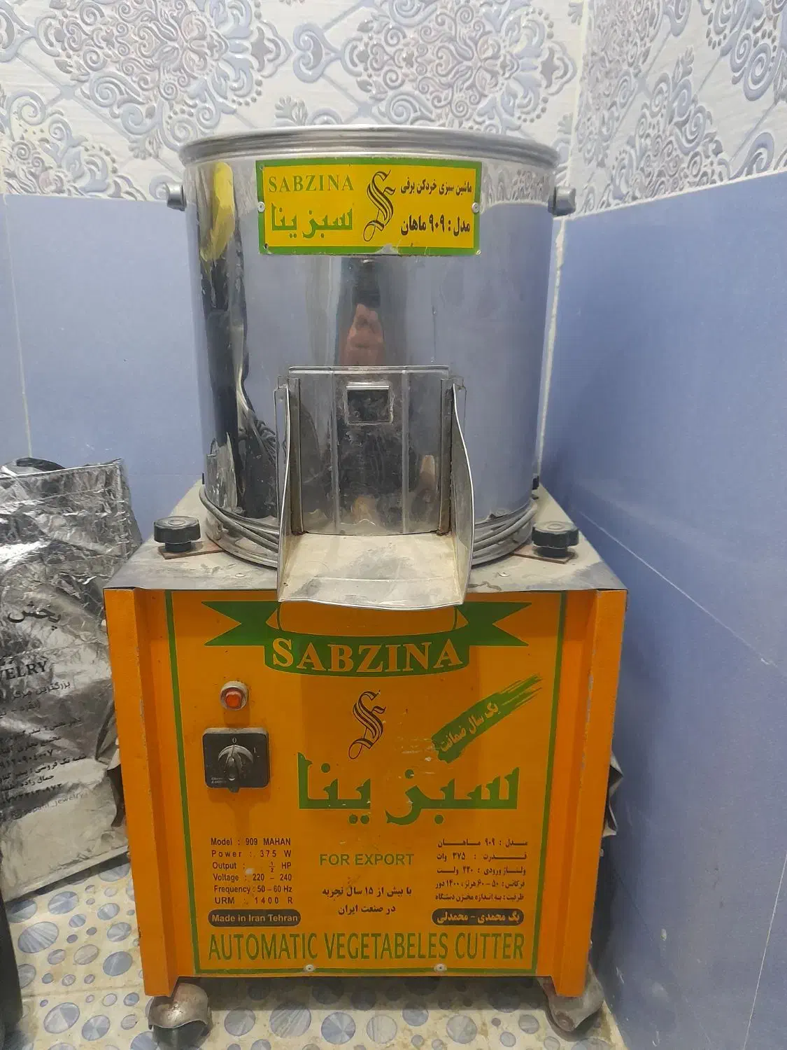 سبزی خردکن|خردکن، آسیاب، غذاساز|رامهرمز, |دیوار