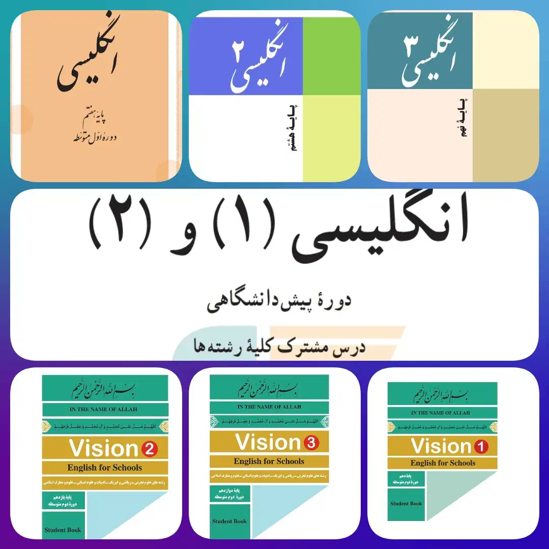 تدریس خصوصی زبان متوسطه اول/دوم-غیرحضوری|خدمات آموزشی|پردیس, فاز ۲|دیوار