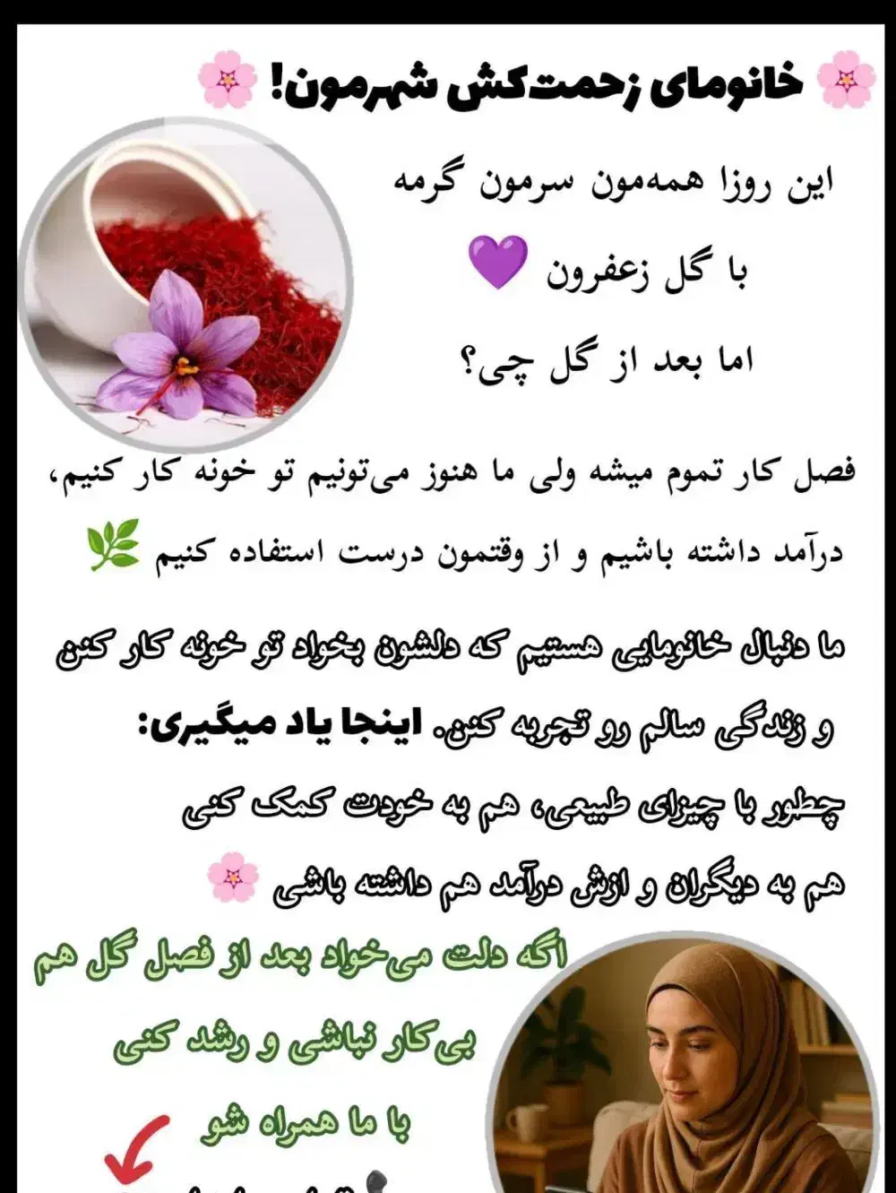 بانوان  داوطلب تربت جامی|فعالیت داوطلبانه|تربت جام, خیرآباد|دیوار