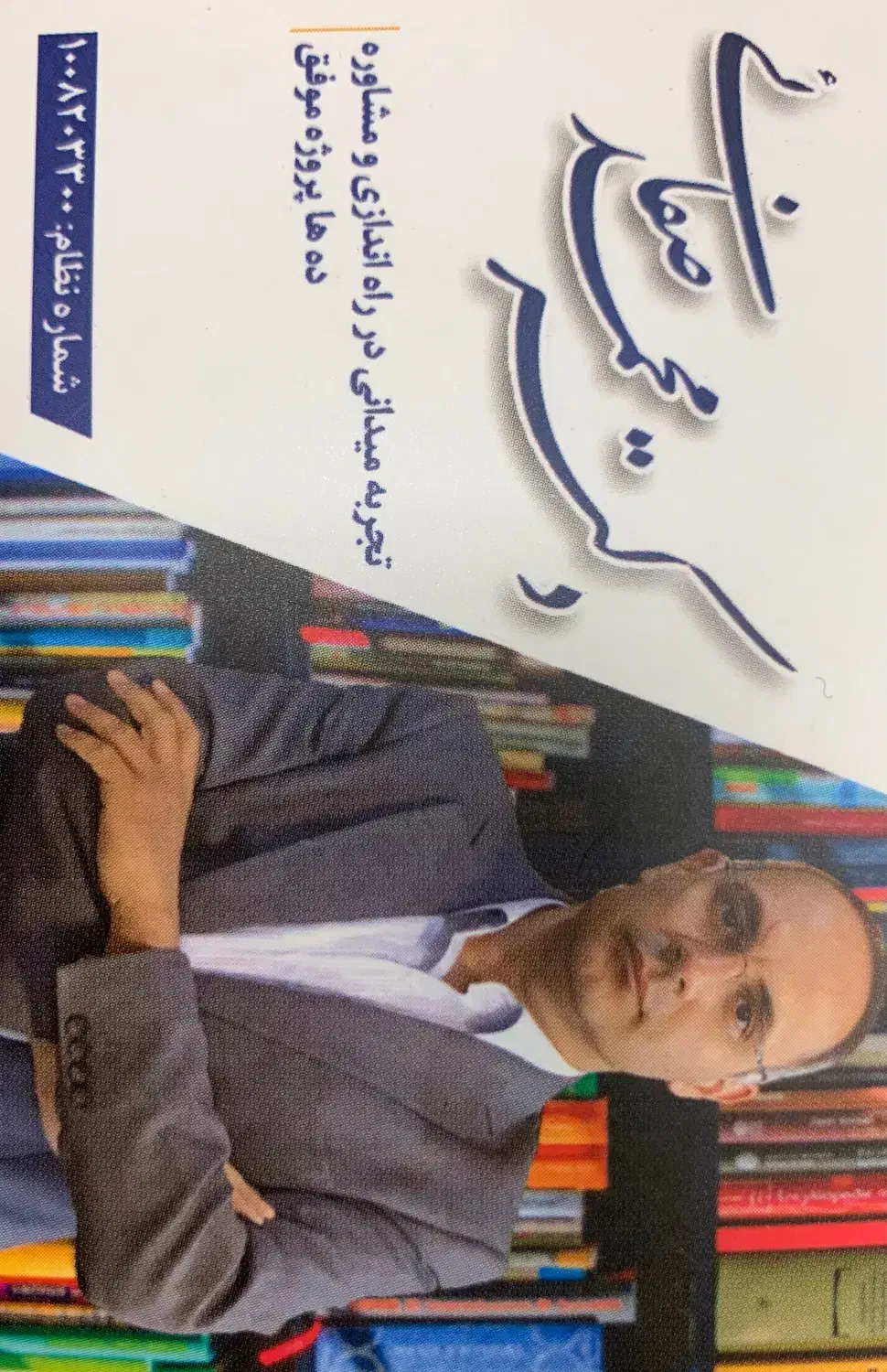 مشاور کسب و کار و هوش‌ مالی|خدمات آموزشی|مشهد, آزادشهر|دیوار