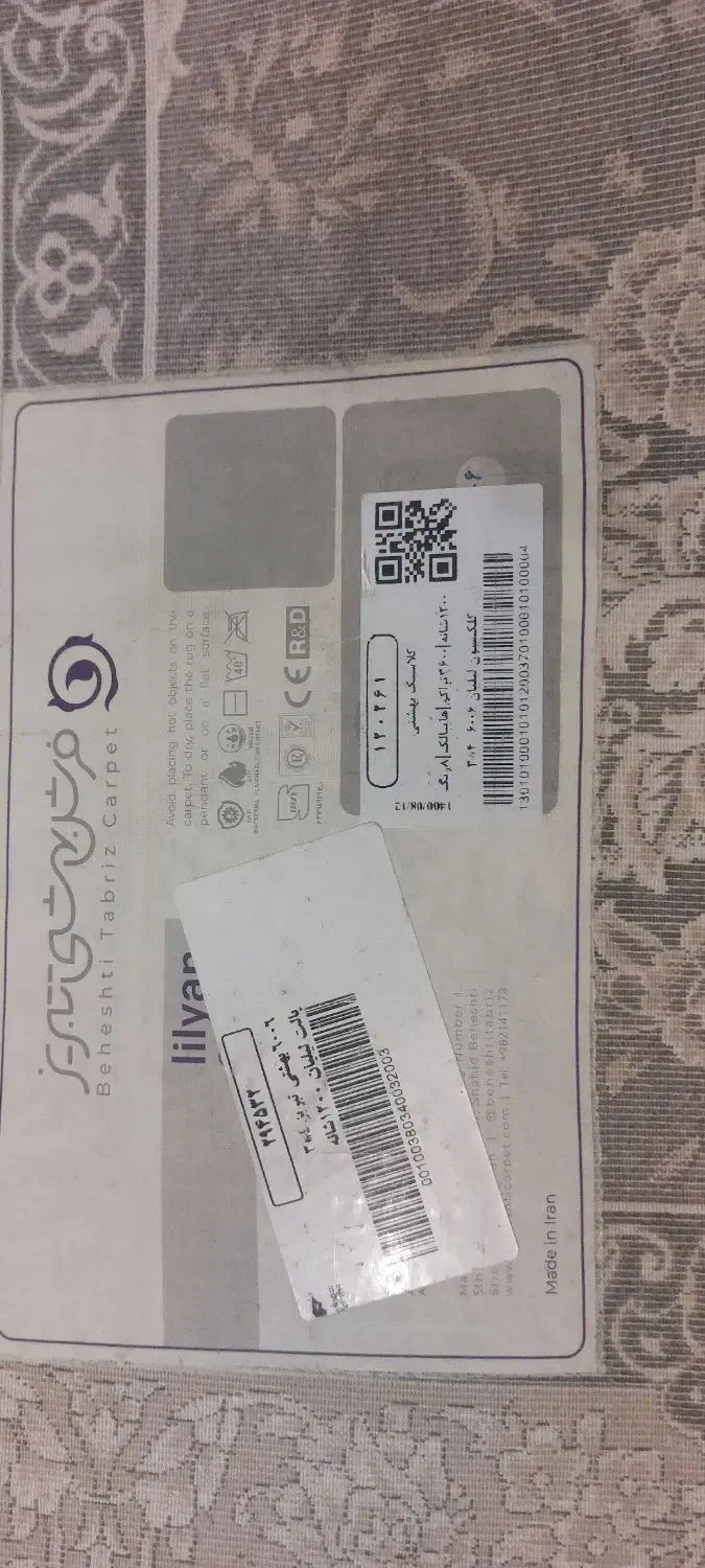 فرش 12متری ماشینی که باز نشده|فرش|تهران, آذربایجان|دیوار