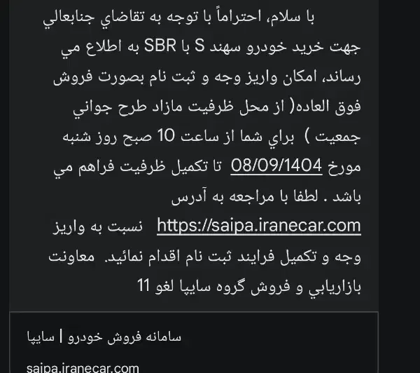 حواله سهند S  فوق العاده|خودرو سواری و وانت|سرپل ذهاب, |دیوار