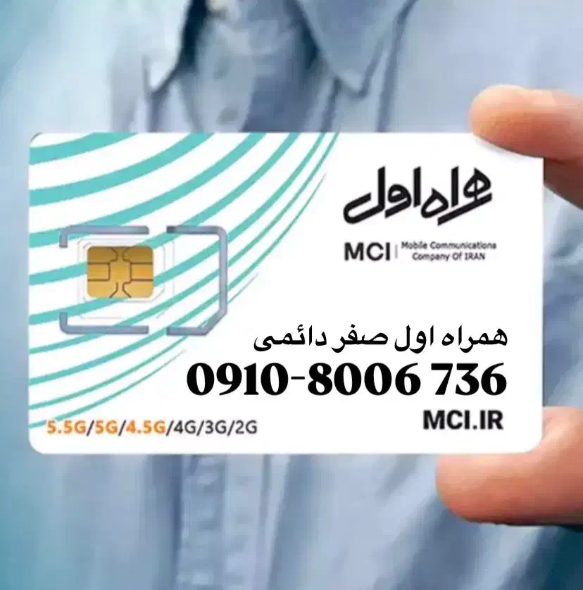 سیمکارت صفر رند ۰۹۱۰ دائمی|سیمکارت|تهران, تهرانپارس غربی|دیوار